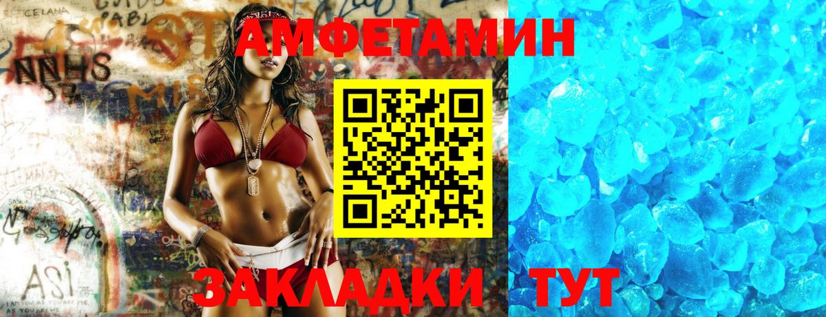 АМФЕТАМИН Розовый Омск