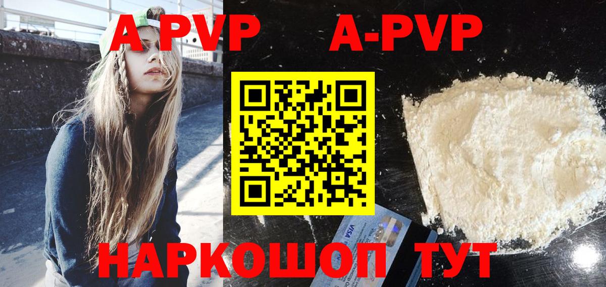 Alpha-PVP кристаллы Омск