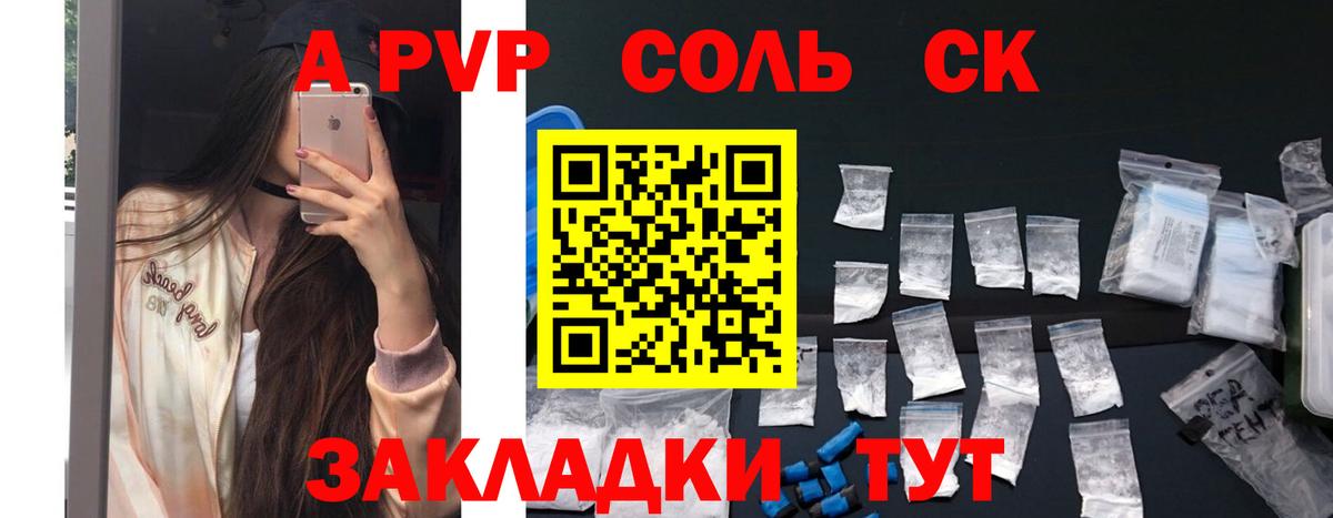 Омск  APVP СК  Вход с VPN  A-PVP СК 