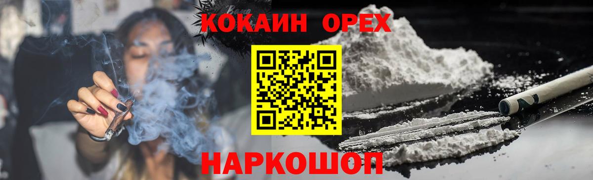 Кокаин Columbia Омск