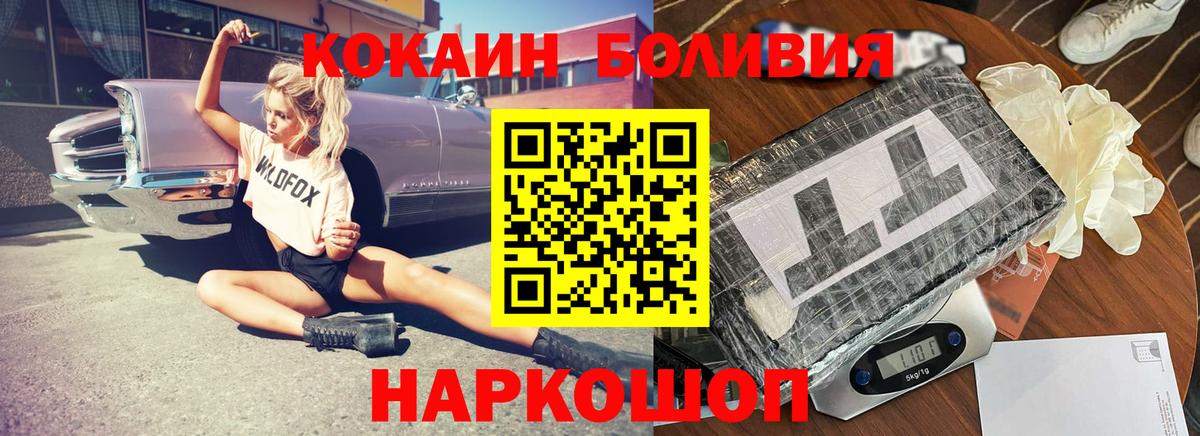 COCAIN VHQ  Вход с VPN  Кокаин  Омск  Cocaine 99% 