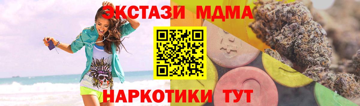 ЭКСТАЗИ 300 mg  Вход с VPN  Экстази  Омск  Ecstasy VHQ 