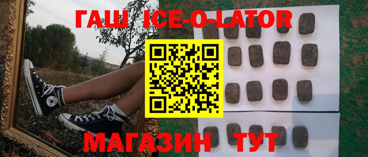 ГАШ индика сатива Омск