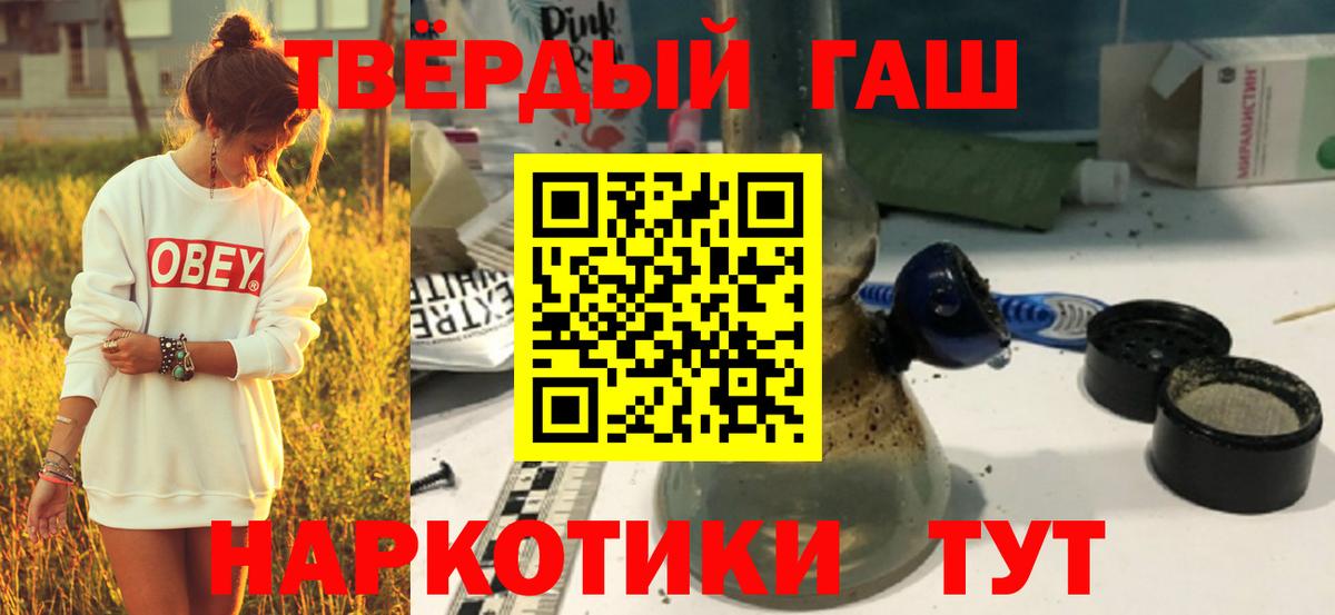 Гашиш hashish  Гашиш индика сатива  Омск  Вход с VPN 
