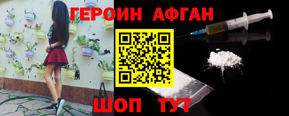 Омск  Героин герыч  Вход с VPN 