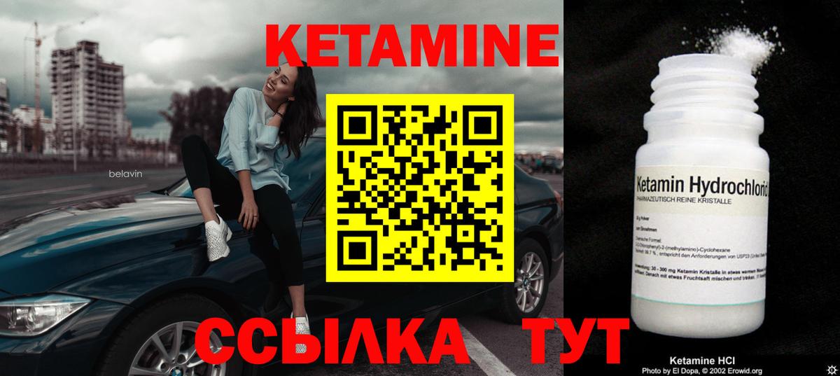 площадка официальный сайт  КЕТАМИН VHQ  КЕТАМИН VHQ  Вход с VPN  Омск 