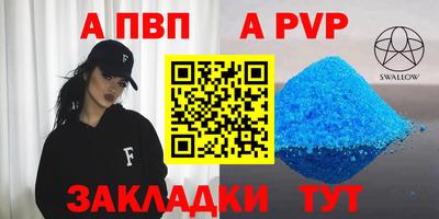 а пвп мука Рыбинск