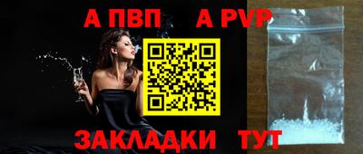 а пвп мука Рыбинск