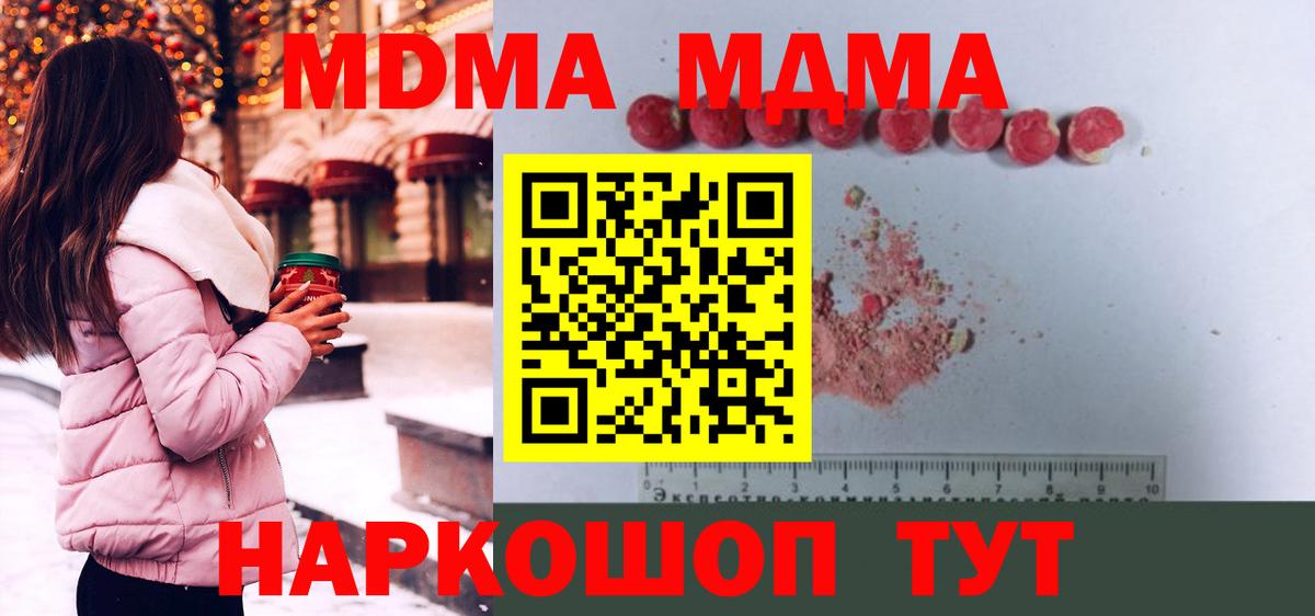 МДМА crystal  МДМА crystal  МДМА  Омск  Вход с VPN 