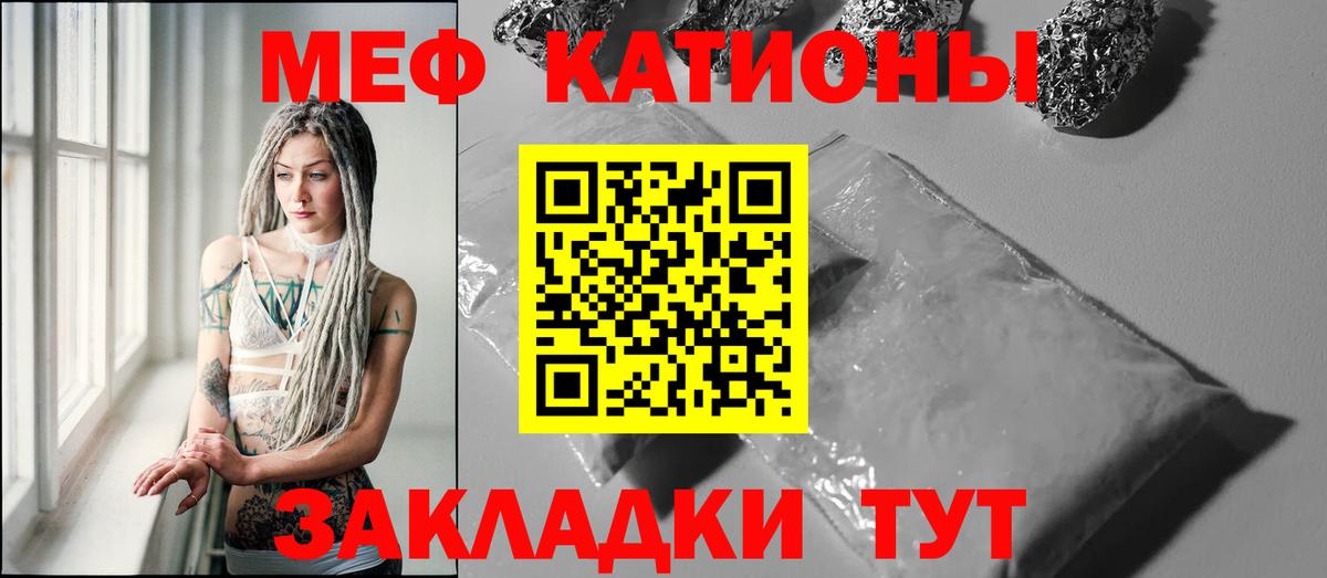 купить наркотик  Меф  Омск  МЯУ-МЯУ mephedrone  Вход с VPN  МЯУ-МЯУ мяу мяу 