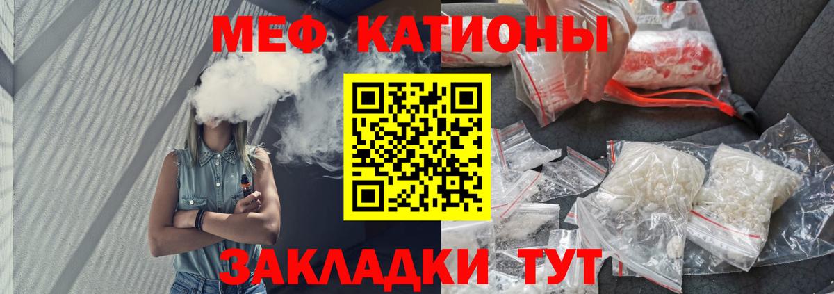 Меф мяу мяу мука Омск