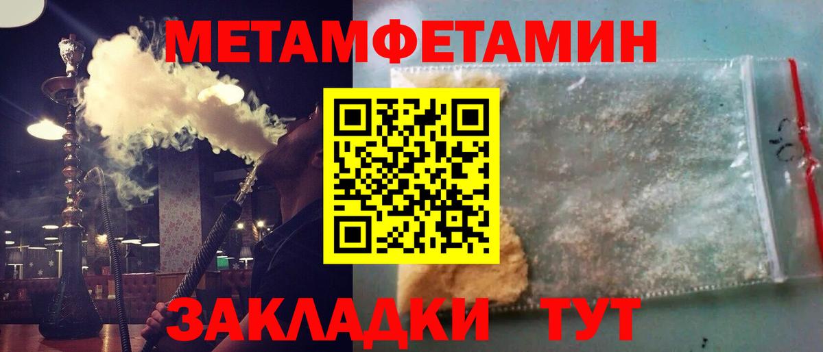МЕТАМФЕТАМИН мет  Вход с VPN  МЕТАМФЕТАМИН мет  Метамфетамин  Омск 
