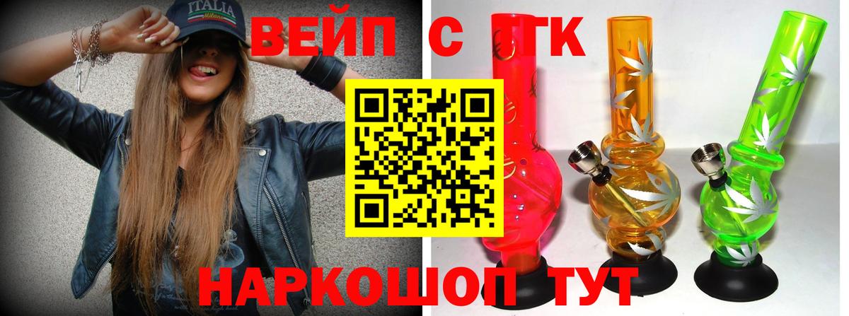 Омск  ТГК жижа  Дистиллят ТГК Wax  Вход с VPN 