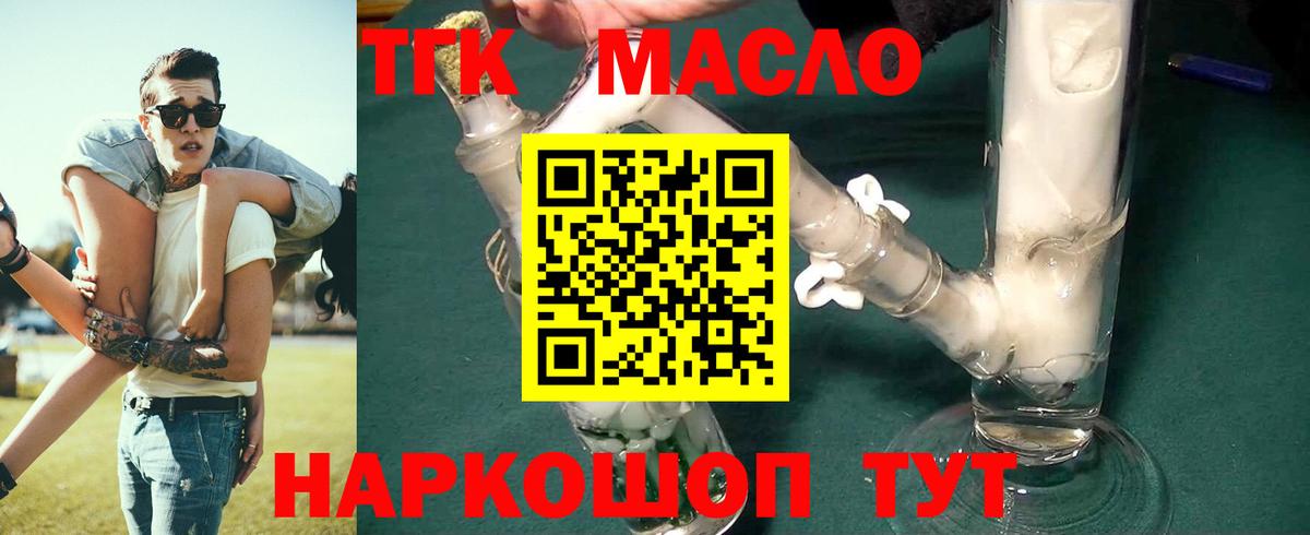 Дистиллят ТГК концентрат Омск