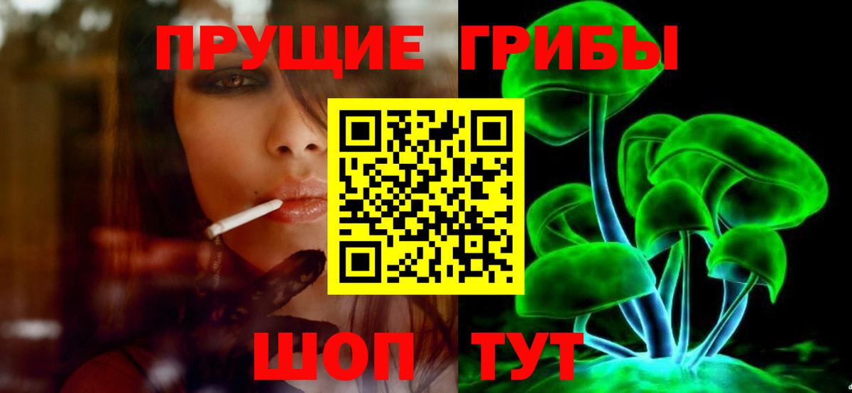 Галлюциногенные грибы прущие грибы  Галлюциногенные грибы GOLDEN TEACHER  цены наркотик  Вход с VPN  Омск 